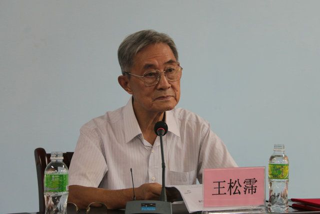 著名生态经济学家王松霈受聘海南大学荣誉教授 | 海南大学 | Hainan University
