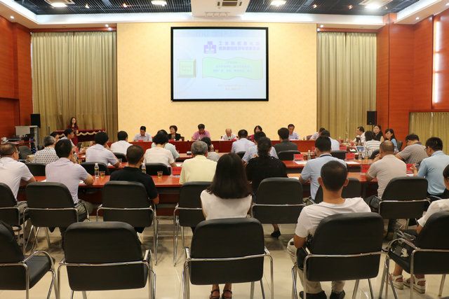 工信部“经专对话”专题研讨会在海南大学召开 | 海南大学 | Hainan University