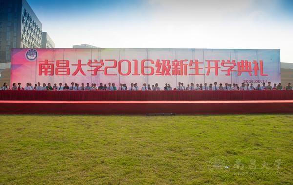 我校举行2016级新生开学典礼