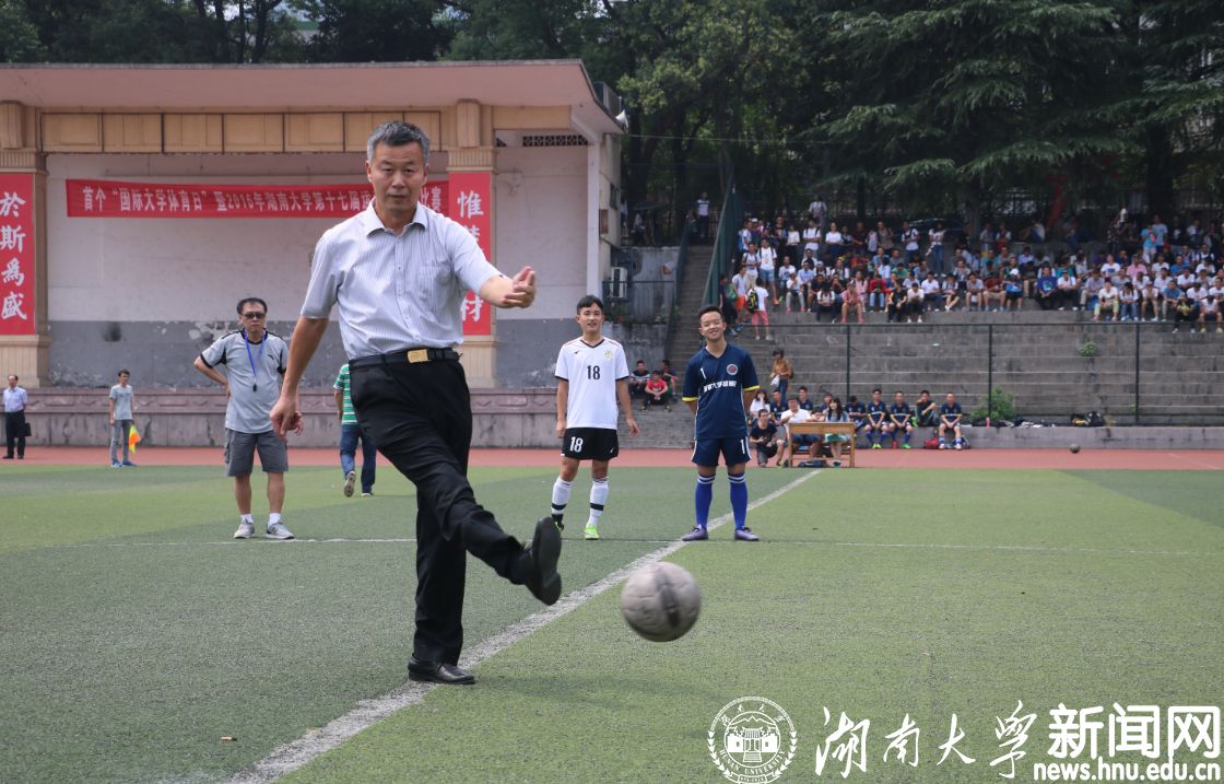 首个“国际大学体育日”  湖大校园赛足球