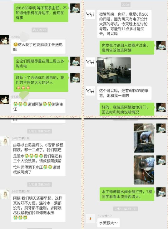 陈霞辉宿管员的“德智时间”图文