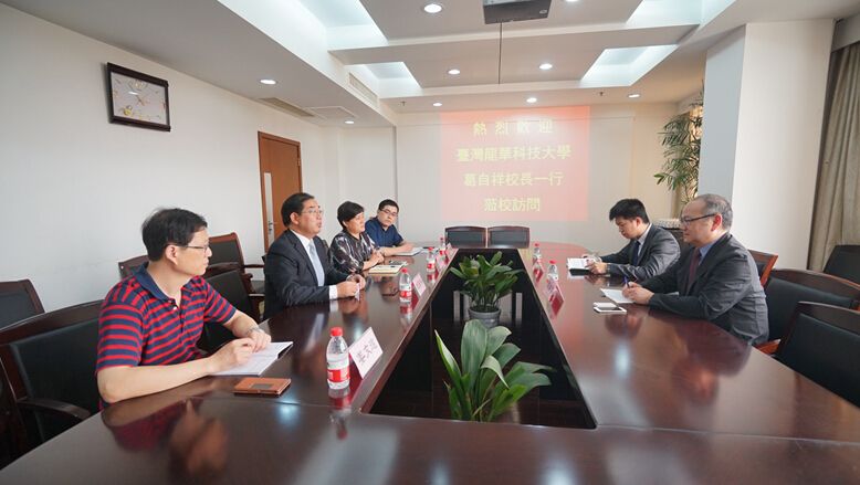 台湾龙华科技大学校长葛自祥一行莅校访问