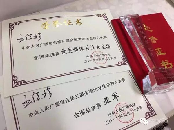 凤凰传媒学院王佳珍同学喜获中央人民广播电台第三届大学生主持人大赛亚军