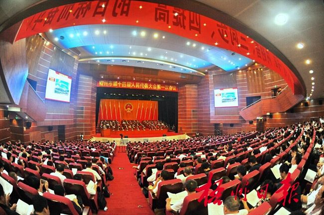 梧州市第十四届人民代表大会第一次会议开幕   唐耀华书记出席