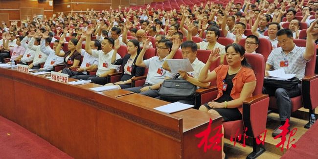 梧州市第十四届人民代表大会第一次会议开幕   唐耀华书记出席