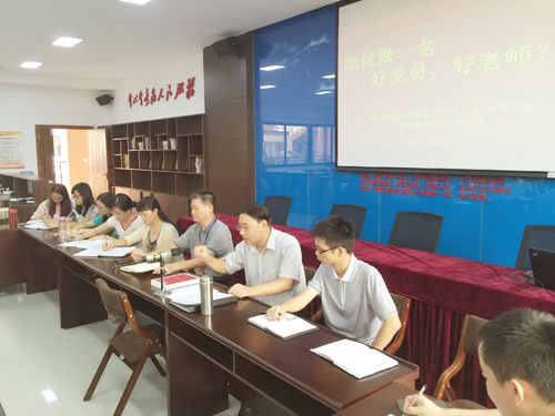 旅游管理学院党总支举行专题党课培训