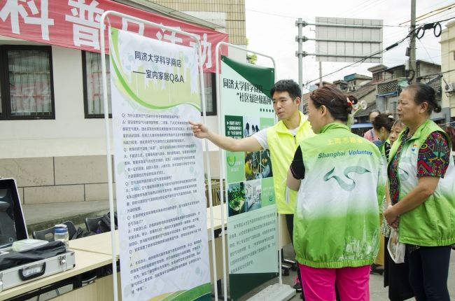同济学子环保项目参展杨浦区“全国科普日”活动