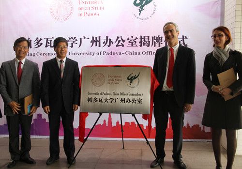 帕多瓦大学广州办公室揭牌成立
