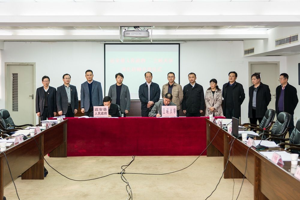 三峡大学与远安县人民当局深化战略合作