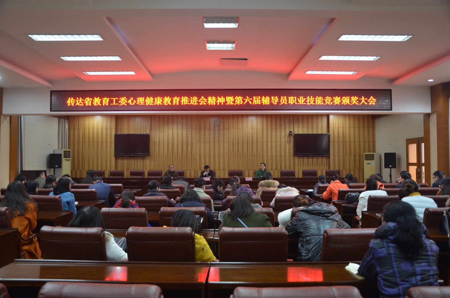 学院举行第六届指点员职业技能竞赛颁奖大会