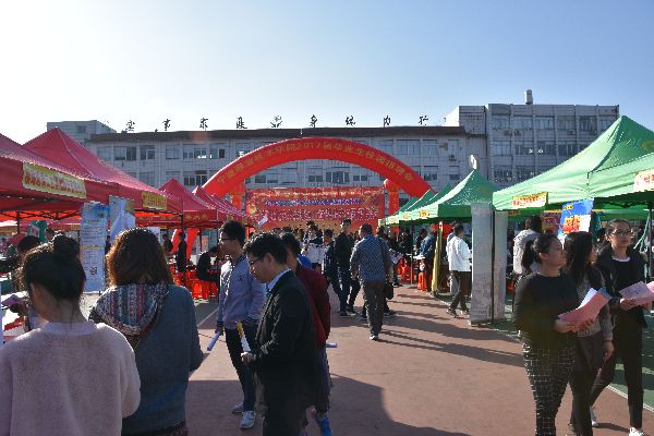 我院举办2017届卒业生大型校园雇用会