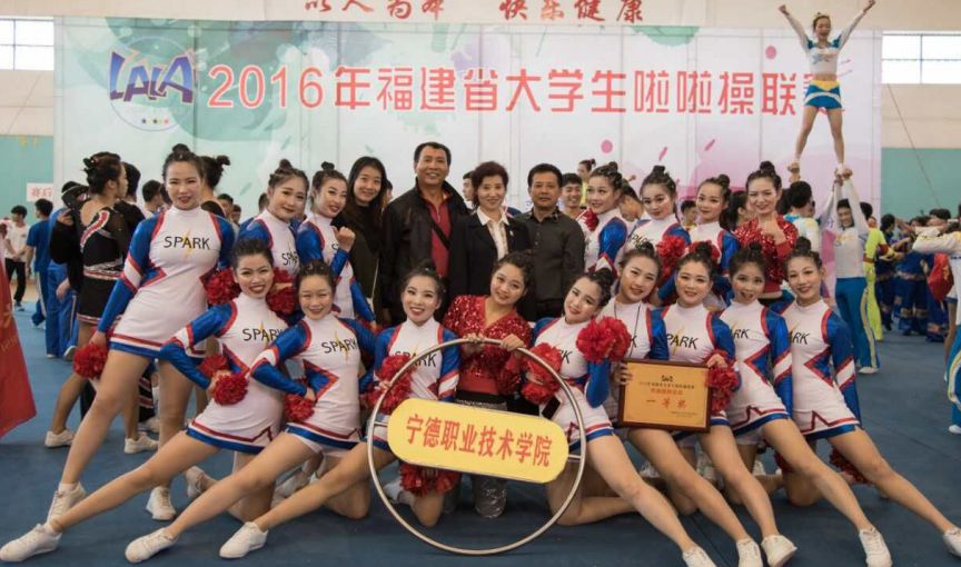 我院代表队在2016年福建省大门生啦啦操联赛中荣获佳绩