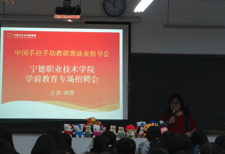 我院文化传媒系举办2017届学前教育专业卒业生专场雇用会