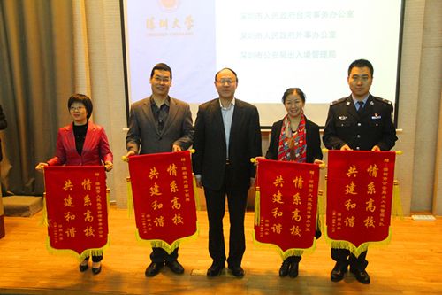 我校召开2016年度国际交流与港澳台工作总结大会