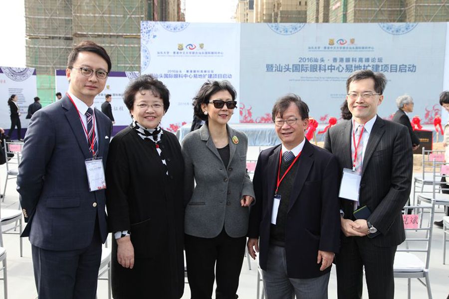 汕头大学•香港中文大学联合汕头国际眼科中间易地扩建项目正式启动