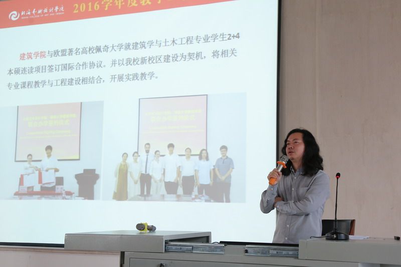 我院召开2016教学工作总结大会