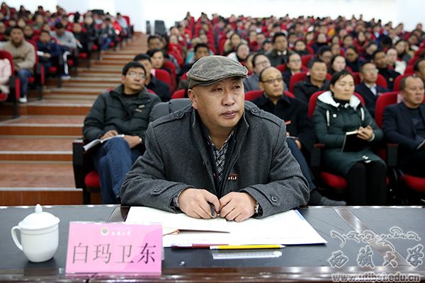 齐扎拉副书记为西藏大学师生作专题指点报告