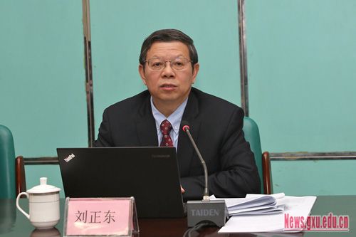 中共广西大学第八届委员会第五次全体
