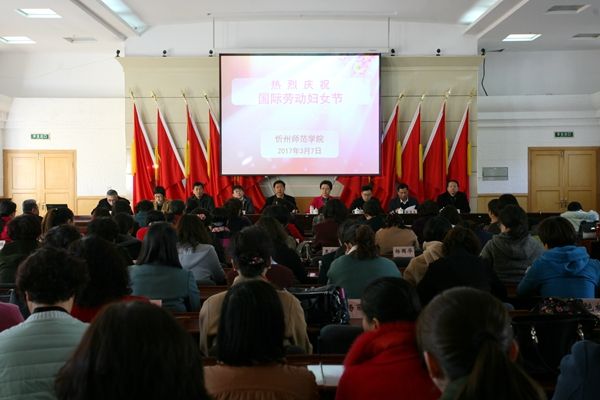 我院召开庆祝三八国际劳动妇女节大会