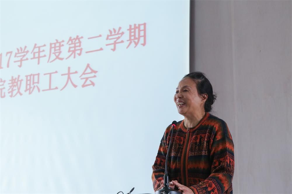 我院召开新学期全体教职工大会