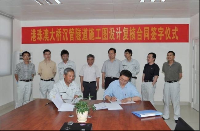 同济承担港珠澳大桥岛隧结构施工图复核等义务
