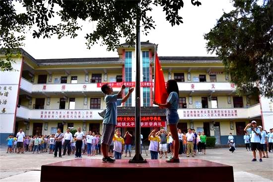 “同梦•偕行”第三届贵州大学—香港大学教育文化双向交流运动太平小学开学典礼举行