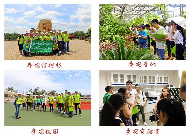 海大梦、农林梦，仲夏起航 ——海南大学成功举办2018年硕士研究生招生暑期夏令营  | 海南大学 | Hainan University