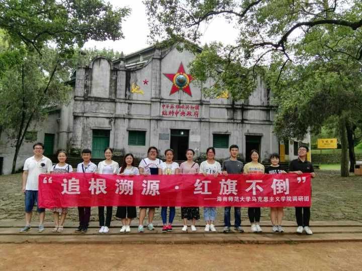 马克思主义学院“追根溯源、红旗不倒”调研团赴福建江西开展实践调研