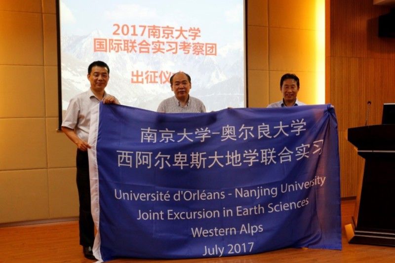 2017年南京大学国际联合实习考察团出征