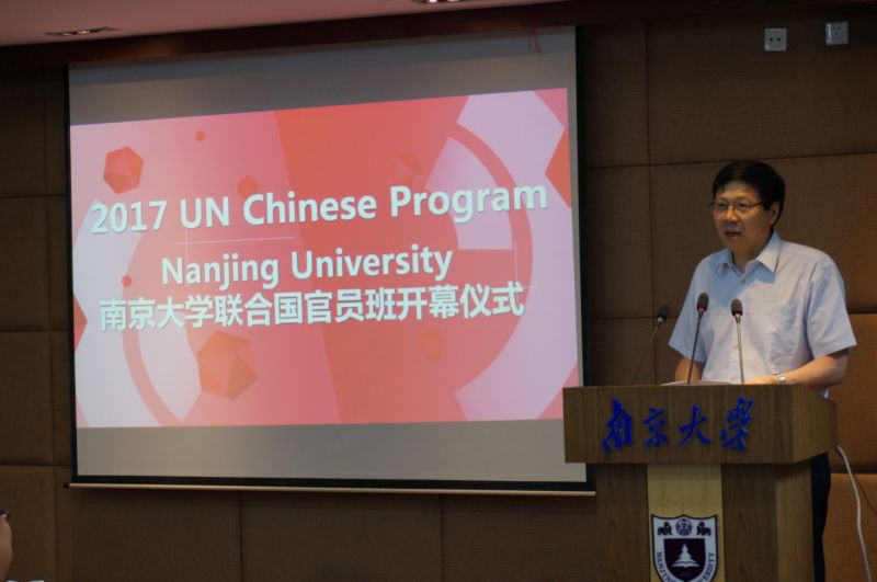 南京大学第14期联合国官员中文培训项目开班