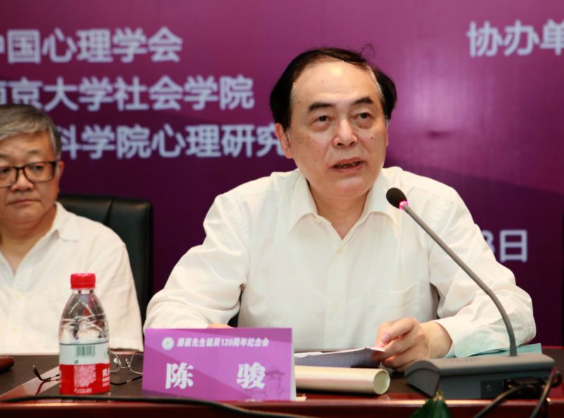 潘菽院士诞辰120周年系列纪念运动在南大举行