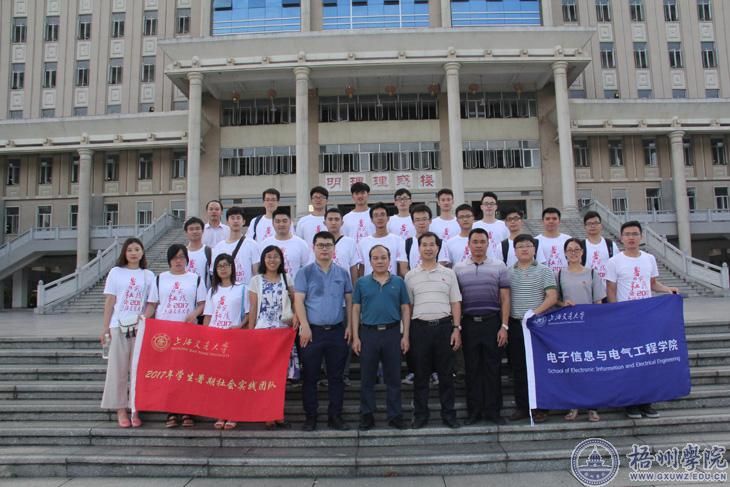 上海交通大学社会实践团来校参观交流