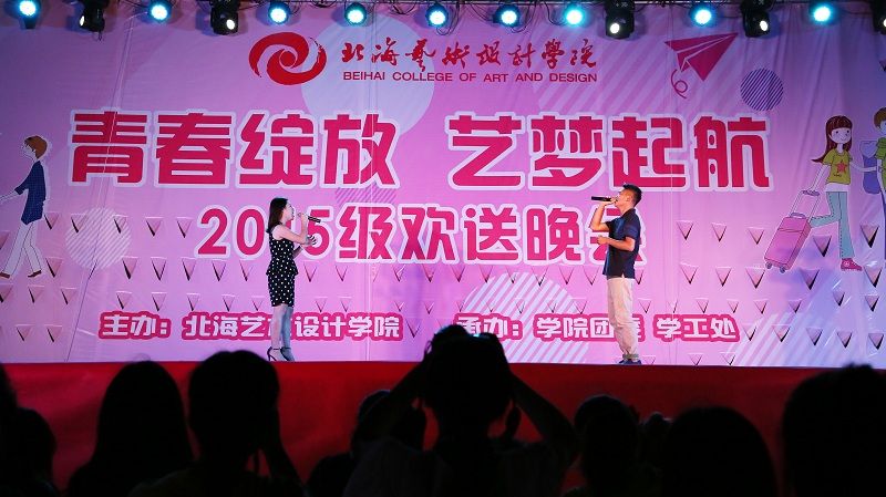 我院举行2015级上京欢送晚会