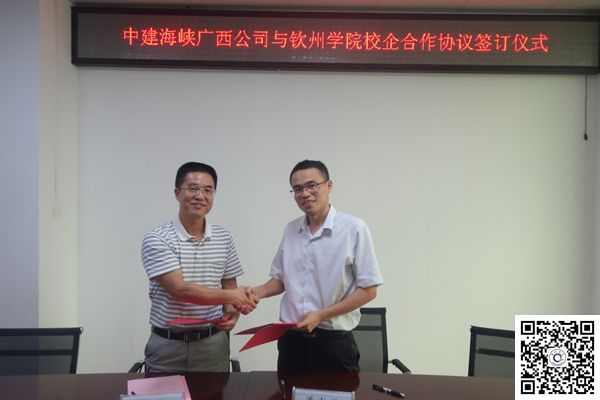 牵手央企 校企合作又有新起点