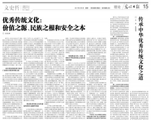 高水平大学建设广州大学上半年重要科研成果扫描•人文社科