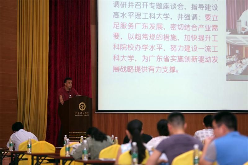 马宏伟为新进教职工讲授“如何做一名合格的高校人民教师”