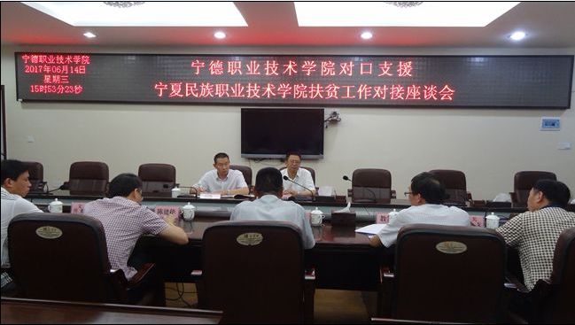 我校与宁夏民族职业技术学院签订协作帮扶协议