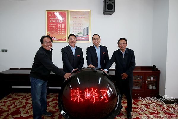西藏大学首期&ldquo珠峰双周学术沙龙&rdquo顺利启动