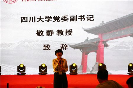 四川大学全球校友创业家创新创业与战略合作论坛在沈阳举行