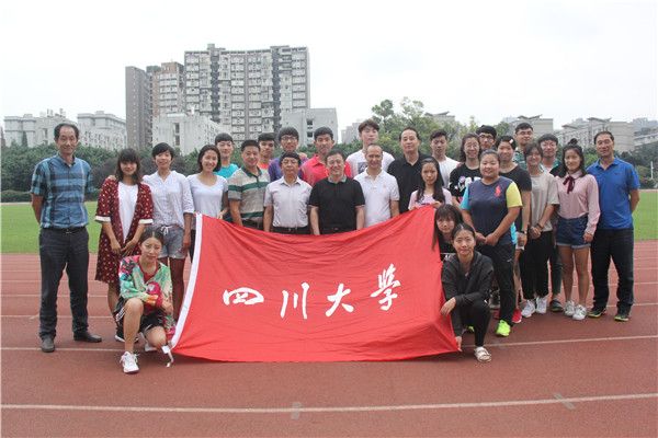 四川大学举行第十三届全国门生活动会出征动员会