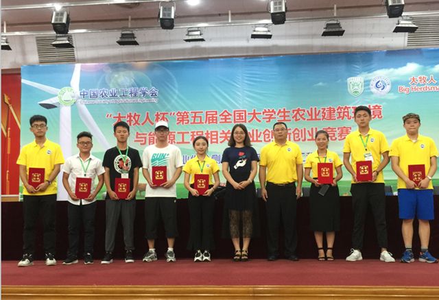 海南大学在“大牧人杯”第五届全国农建专业竞赛中喜获佳绩 | 海南大学 | Hainan University