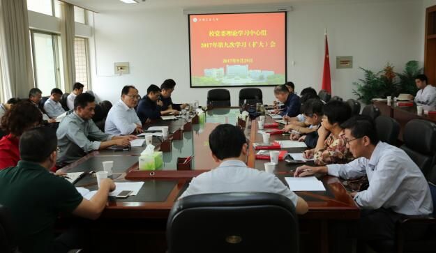 图文校党委中间组召开2017年第九次学习扩大会